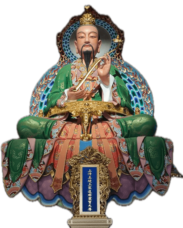 上清真境玉宸道君灵宝天尊